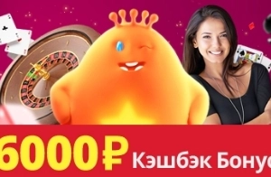 Кэшбек от казино Casibon