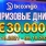 Бонус Booi Casino