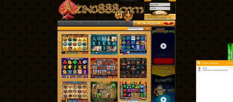 Техническая поддержка игроков и контакты Azino888