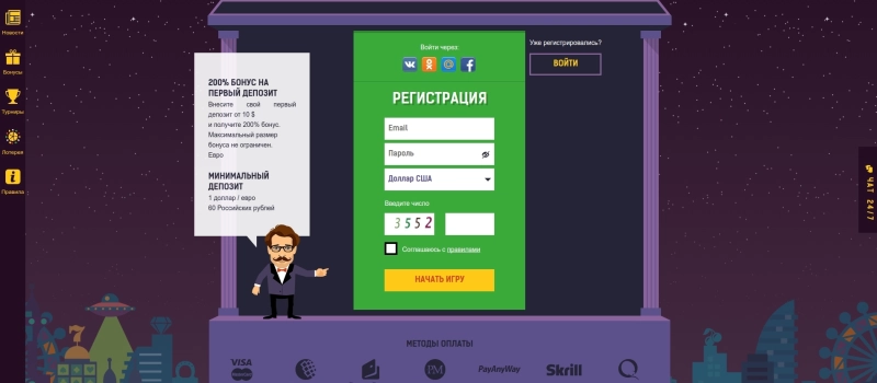 Регистрация в Azart Mania Casino