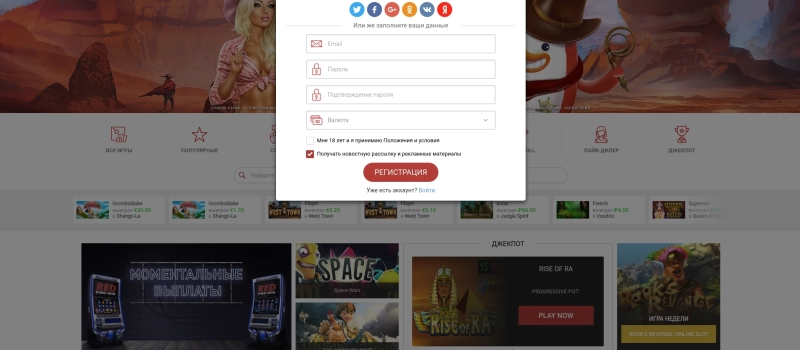 Регистрация в Redping Win