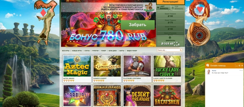 Техническая поддержка игроков и контакты Slot 78
