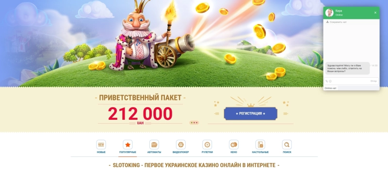 Техническая поддержка игроков и контакты SlotoKing Casino
