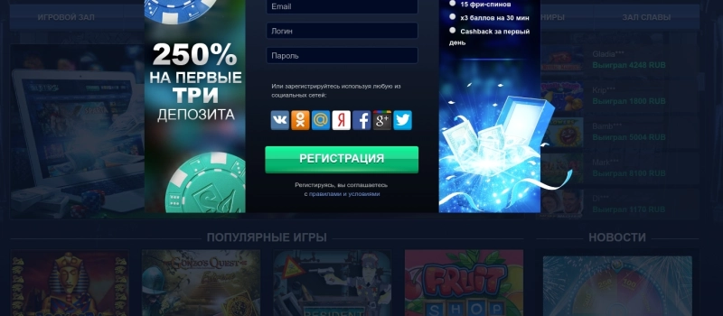 Регистрация в SlotoZal Casino