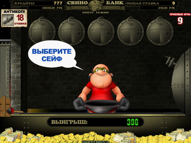 Игровой автомат Piggy Bank